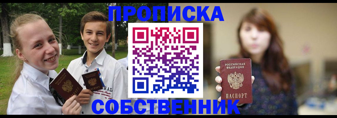 прописка в Среднеуральске