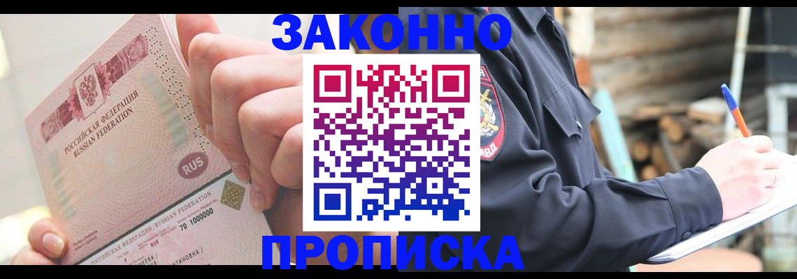 прописка паспорт в Среднеуральске