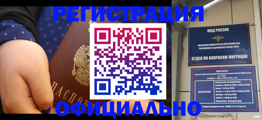 прописка в Среднеуральске