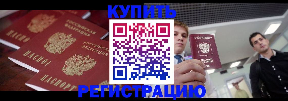 прописка ребенка в Среднеуральске