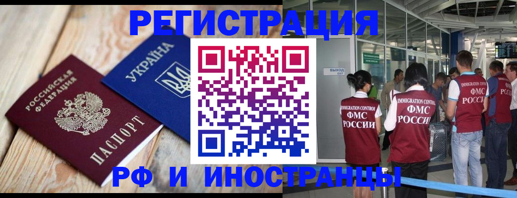 временная регистрация для школы в Среднеуральске